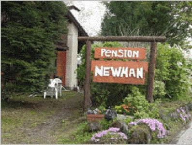 Pension Newman Karuizawa Eksteriør billede